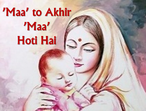 Maa to akhir maa hoti h poem